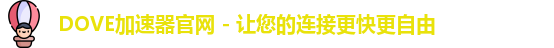 DOVE官方网站首页